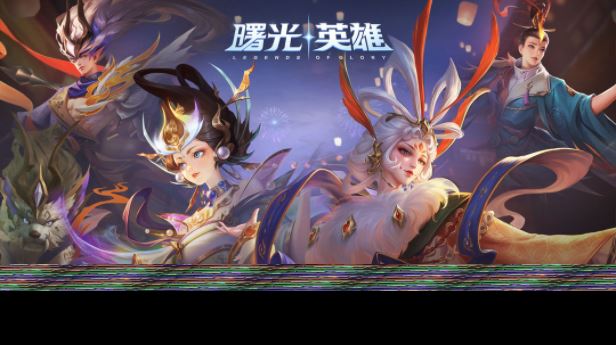 曙光英雄辅助哪个好 曙光英雄辅助推荐