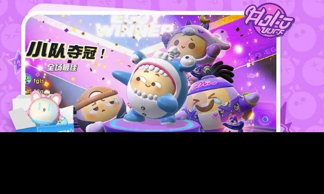 蛋仔派对小号怎么购买 蛋仔派对小号交易平台下载分享