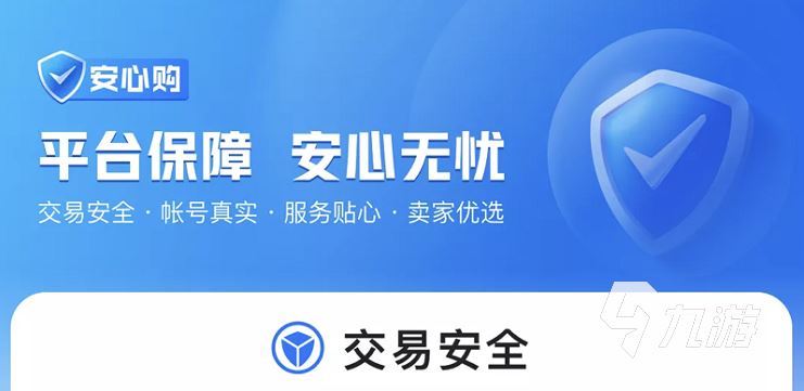 蛋仔派对小号怎么购买 蛋仔派对小号交易平台下载分享