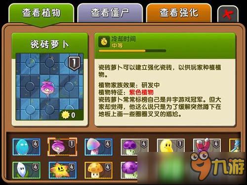 植物大战僵尸2哪个植物最厉害 植物排行介绍