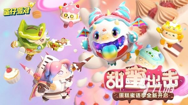 国服版蛋仔派对下载安装方法教程 蛋仔派对如何下载