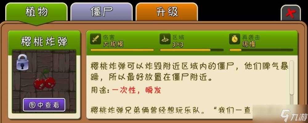 植物大战僵尸2橄榄球僵尸怎么打 橄榄球僵尸打法