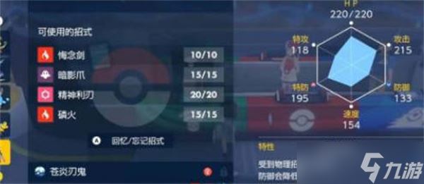 宝可梦朱紫怎么看自己v几