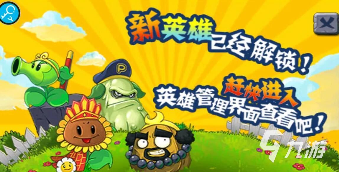 植物大战僵尸西游版怎么下载2022 植物大战僵尸西游版下载官网