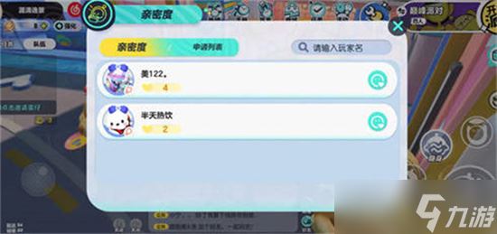 蛋仔派对亲密度多少可以建立关系,蛋仔派对亲密度多少建立关系攻略