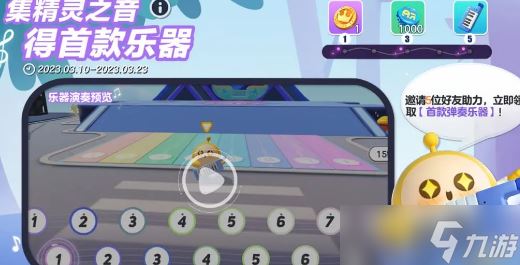 蛋仔派对电子琴怎么获得
