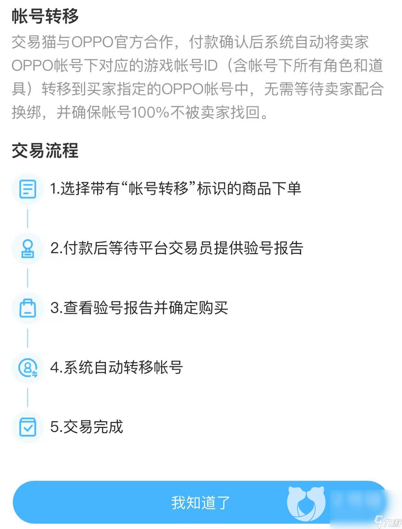 蛋仔派对卖号怎么卖 蛋仔派对卖号平台分享