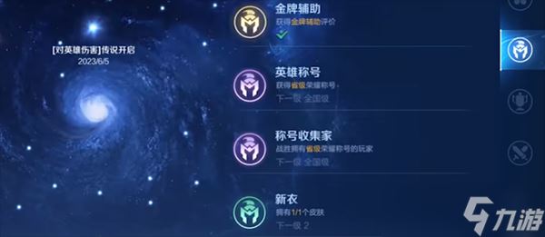 王者荣耀生涯徽章等级怎么提升