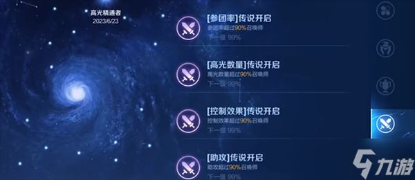王者荣耀生涯徽章等级怎么提升