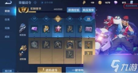 王者荣耀S29赛季什么时候更新