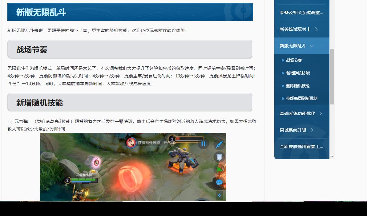 王者荣耀s30什么时候更新赛季？[王者荣耀]