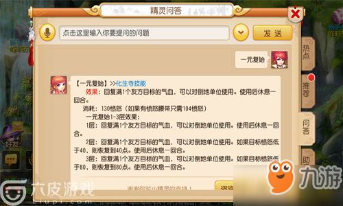 方寸山普通玩家怎么加点 梦幻西游手游方寸山角色加点办法一览