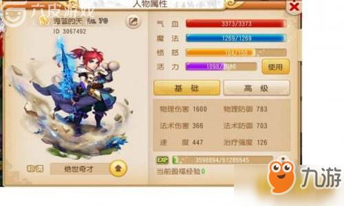 方寸山普通玩家怎么加点 梦幻西游手游方寸山角色加点办法一览