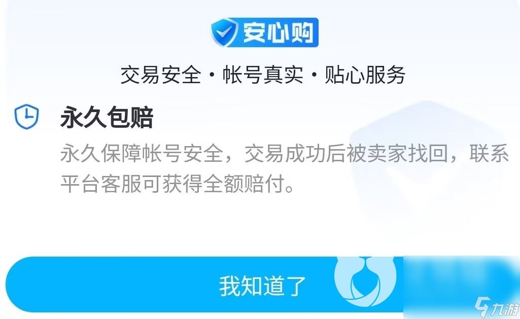 三国杀名将传开局号怎么交易 三国杀名将传账号交易平台分享