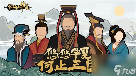 无悔华夏8月25日更新了什么 无悔华夏8月25日更新内容一览