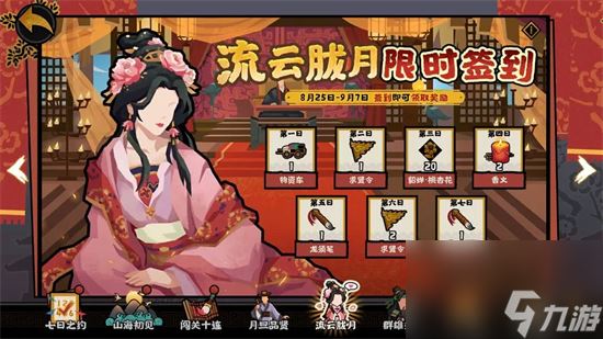无悔华夏8月25日更新了什么 无悔华夏8月25日更新内容一览