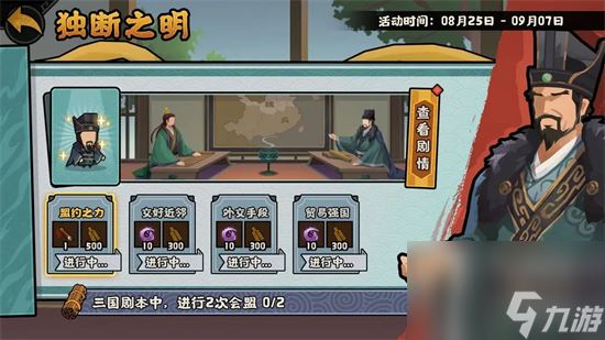 无悔华夏8月25日更新了什么 无悔华夏8月25日更新内容一览