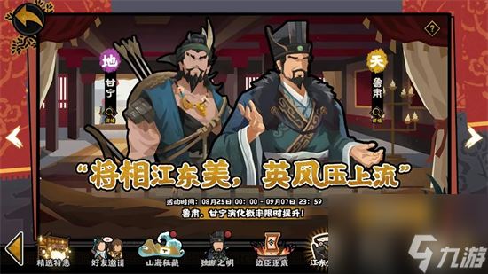 无悔华夏8月25日更新了什么 无悔华夏8月25日更新内容一览