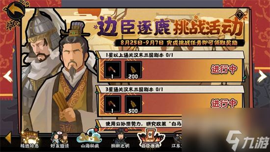 无悔华夏8月25日更新了什么 无悔华夏8月25日更新内容一览