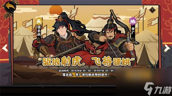 无悔华夏8月25日更新了什么 无悔华夏8月25日更新内容一览