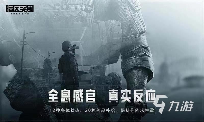 暗区突围在哪里买号 实惠的暗区突围买号软件分享