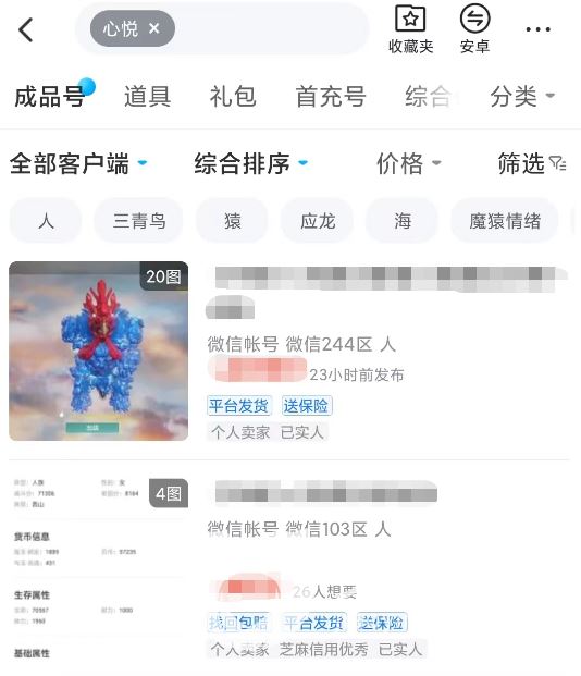 妄想山海心悦俱乐部卖号值多少钱 有什么妄想山海账号估价平台