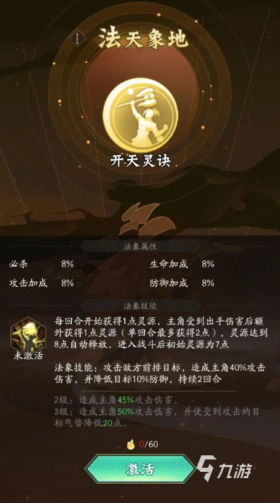神仙道3开局怎么玩 神仙道3选什么职业好