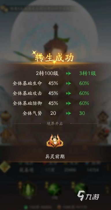神仙道3开局怎么玩 神仙道3选什么职业好