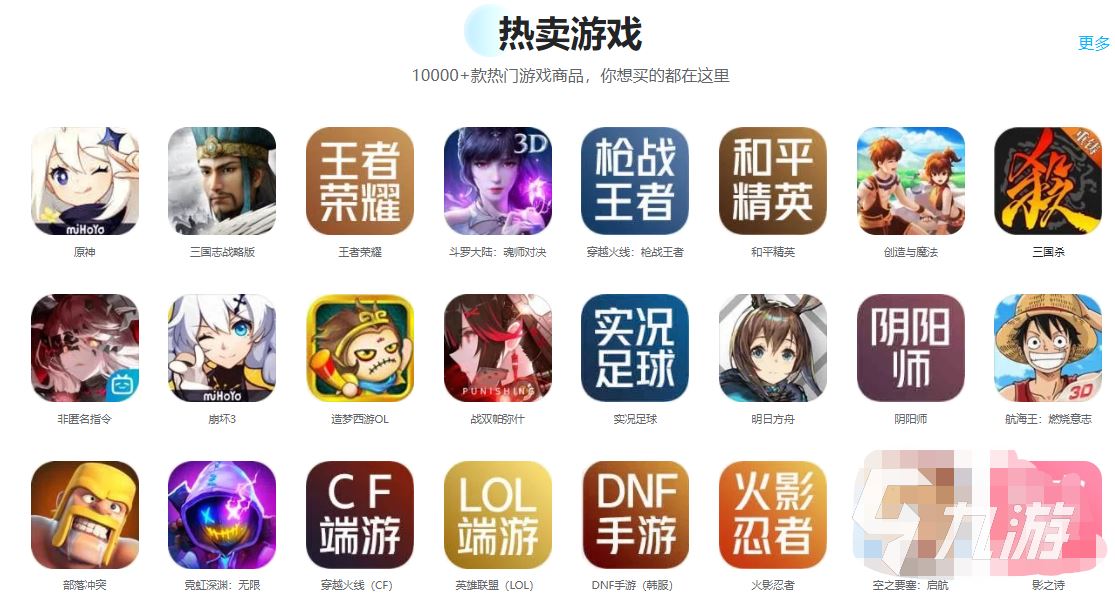和平精英可以买号吗 购买和平精英游戏账号的平台有哪些