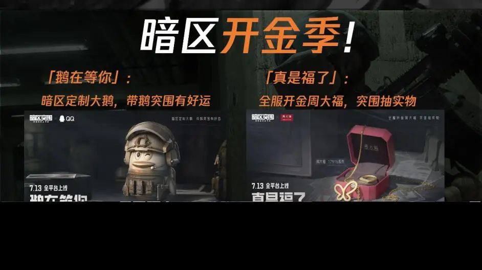 暗区突围最值钱的东西是什么