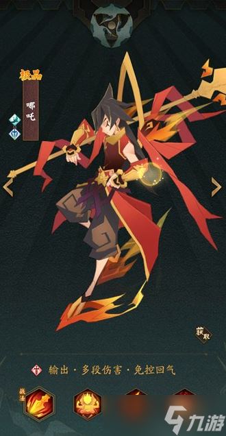 神仙道3哪吒天相怎么点
