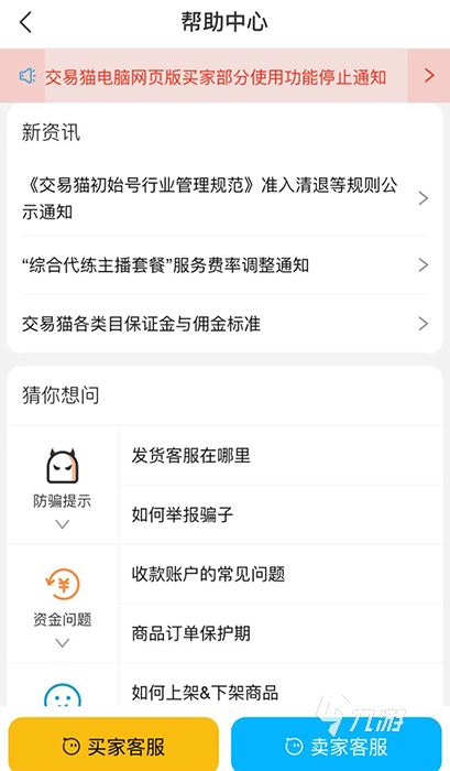 梦幻西游手游金币号好卖吗 梦幻西游金币号售卖平台推荐