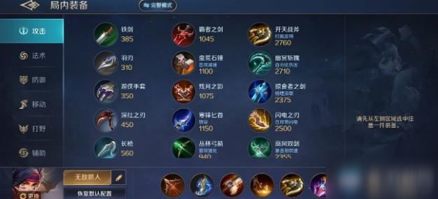 《曙光英雄》残影玩法攻略