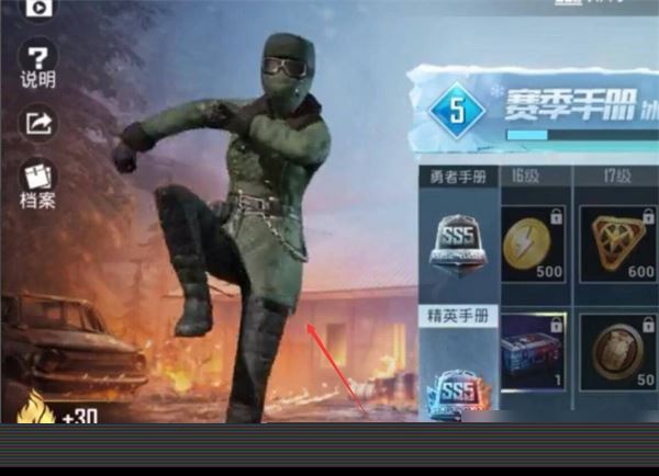 和平精英老六衣服获得方法