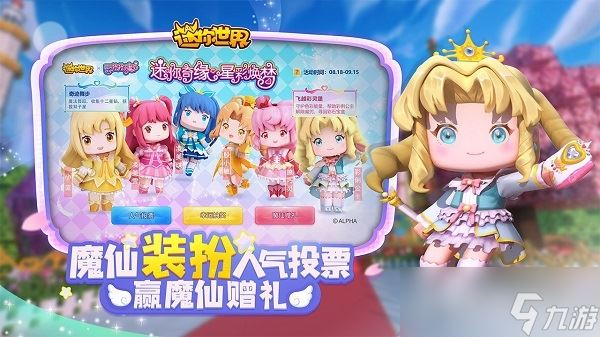 《迷你世界》迷你激活码怎么获取？