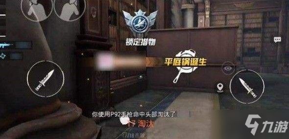 和平精英图书馆怎么卡点_图书馆卡点攻略