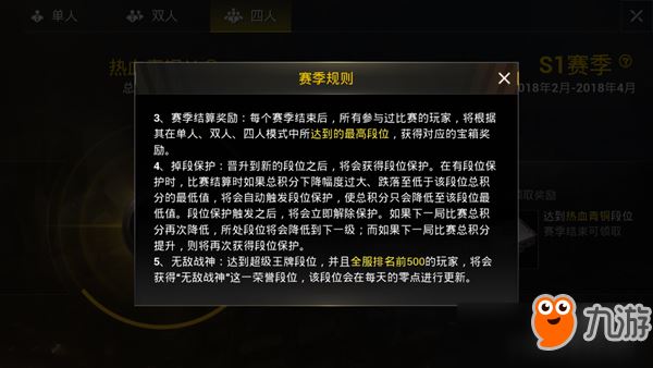 和平精英无敌战神称号怎么获得?和平精英无敌战神称号获得方法分享