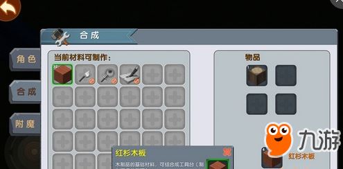 迷你世界-怎么做木镐 木镐制作攻略详解