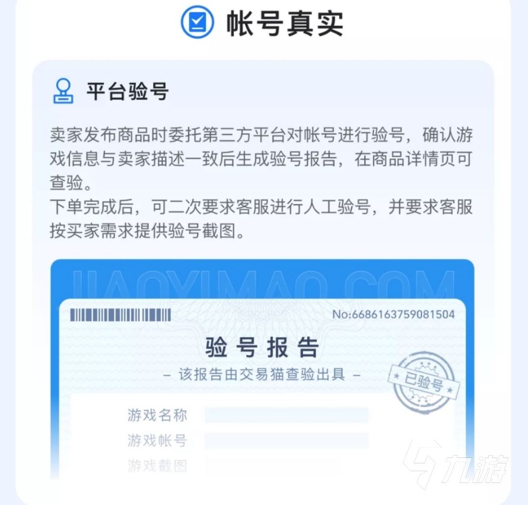 和平精英<span class='zzqColorRed'>微信</span>号可以卖吗 靠谱的和平精英卖号平台分享