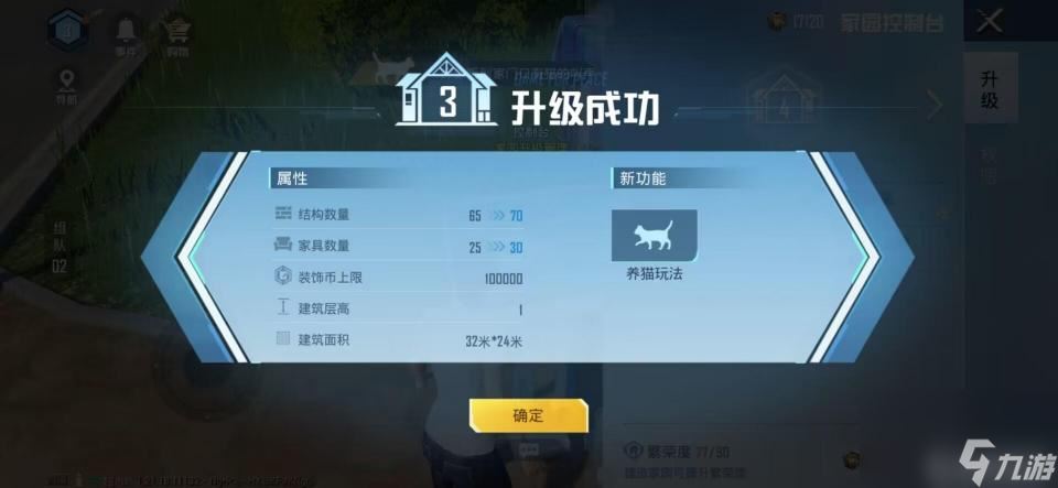 和平精英流浪猫怎么获得？