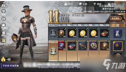 《和平精英》如何获得改名卡免费？免费获得改名卡方法介绍