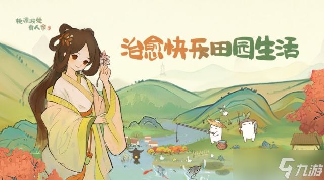 桃源深处有人家兑换码在哪输入 桃源深处有人家礼包兑换码使用方法