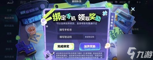 王者荣耀意外捡到的神秘手机怎么解锁 意外捡到的神秘手机解锁方法