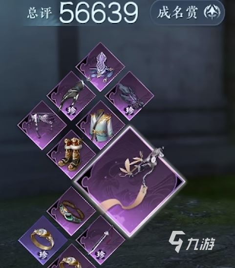 逆水寒手游素问镶嵌如何选择 逆水寒手游素问镶嵌介绍