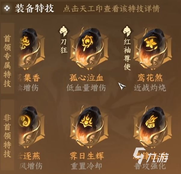 逆水寒手游素问镶嵌如何选择 逆水寒手游素问镶嵌介绍