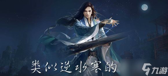 逆水寒手游萤火虫怎么获得 逆水寒手游萤火虫获取攻略