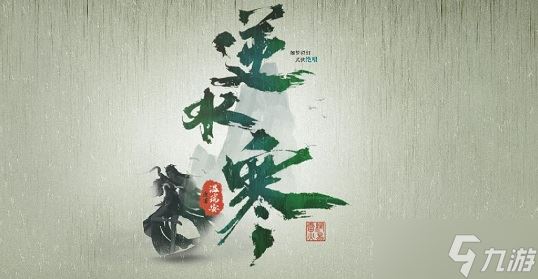 逆水寒手游萤火虫怎么获得 逆水寒手游萤火虫获取攻略