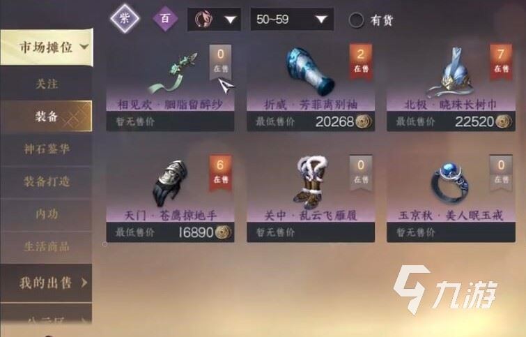 逆水寒手游能自由交易吗 逆水寒手游交易功能介绍