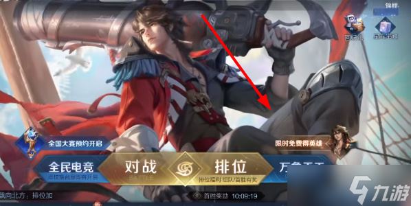 王者荣耀莱西奥五折卡怎么获得 莱西奥第二张五折卡获得方法