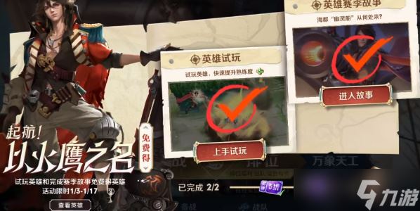 王者荣耀莱西奥五折卡怎么获得 莱西奥第二张五折卡获得方法